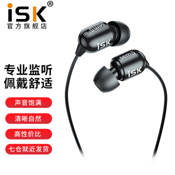 iSKsem5直播專業(yè)監(jiān)聽耳機(jī)長線入耳式耳塞手機(jī)電腦K歌高保